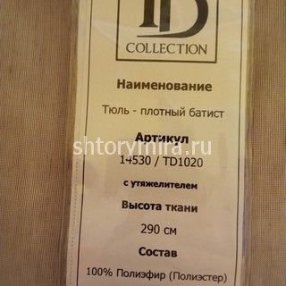Ткань TD 1020-03 TD Collection