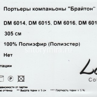 Ткань DM 6014-61550 Laime Collection