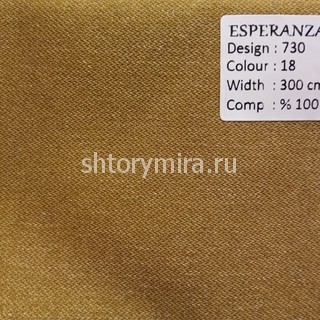 Ткань 730-18 Esperanza