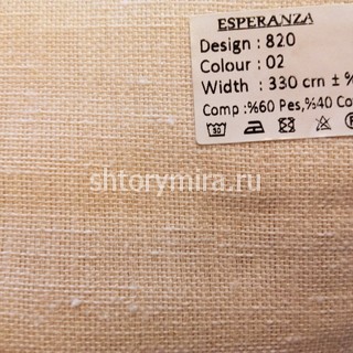 Ткань 820-02 Esperanza
