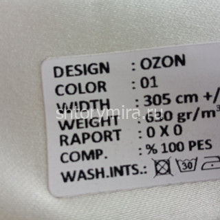 Ткань Ozon 01 Kerem
