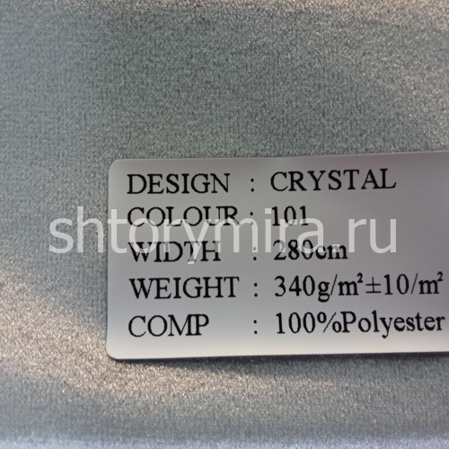 Ткань Crystal 101