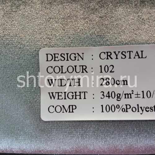 Ткань Crystal 102