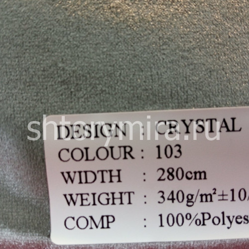 Ткань Crystal 103