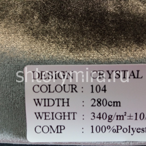 Ткань Crystal 104