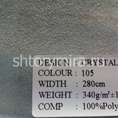 Ткань Crystal 105