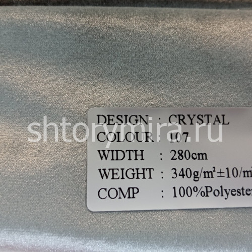 Ткань Crystal 107
