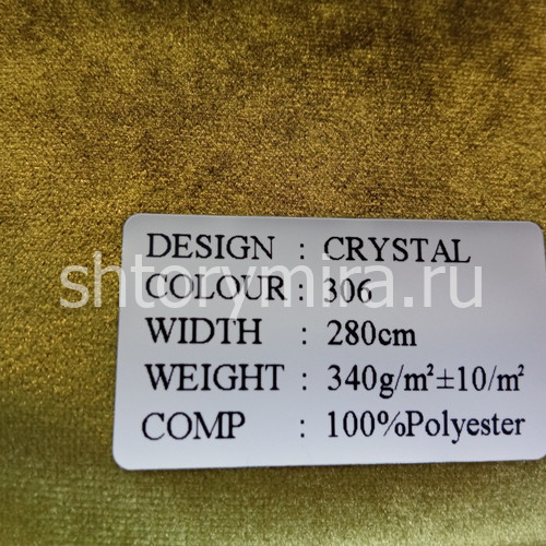 Ткань Crystal 306