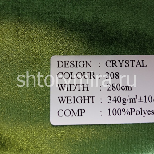 Ткань Crystal 308