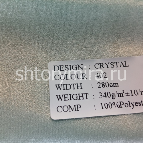 Ткань Crystal 402
