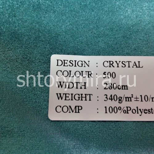 Ткань Crystal 500