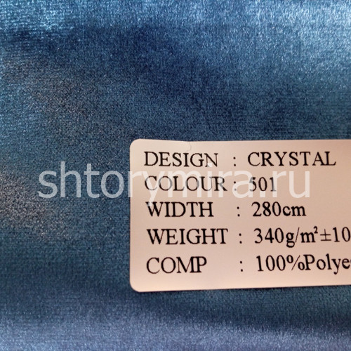 Ткань Crystal 501