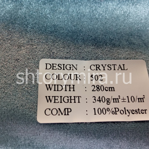 Ткань Crystal 502