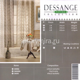 Ткань Sahara 01 Dessange