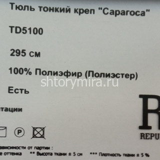 Ткань TD 5100-00 Rof