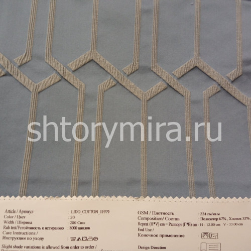 Ткань Lido Cotton 11979-20