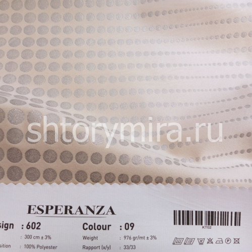 Ткань 602-09 Esperanza