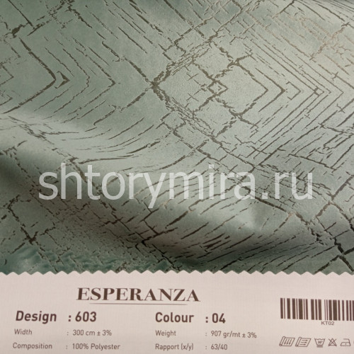Ткань 603-04 Esperanza