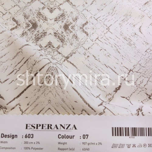Ткань 603-07 Esperanza