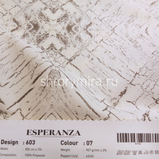 Ткань 603-07 Esperanza