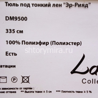 Ткань DM 9500-35 Laime Collection