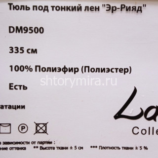 Ткань DM 9500-49 Laime Collection