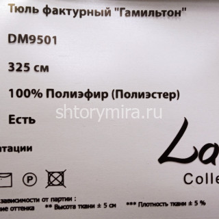 Ткань DM 9501-01 Laime Collection