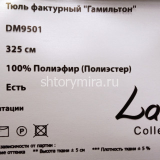 Ткань DM 9501-03 Laime Collection