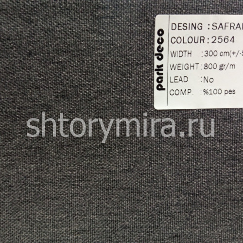 Ткань Safran 2564