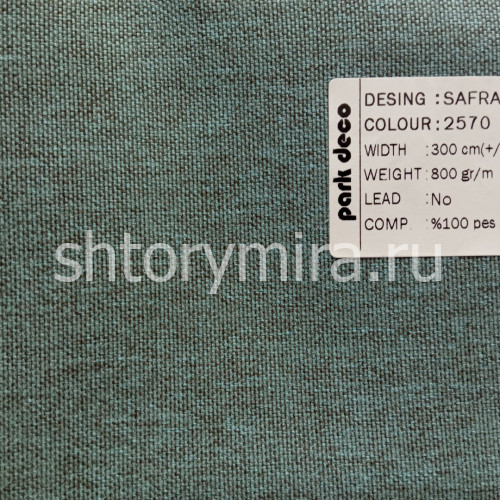 Ткань Safran 2570