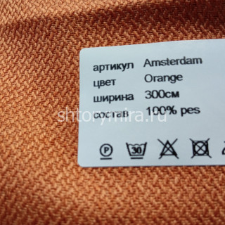 Ткань Amsterdam Orange Vistex