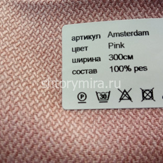 Ткань Amsterdam Pink Vistex