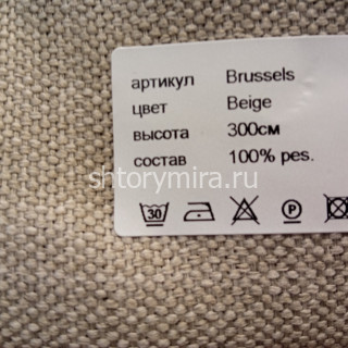 Ткань Brussels Beige Vistex