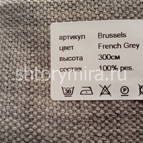 Ткань Brussels French-Grey Vistex