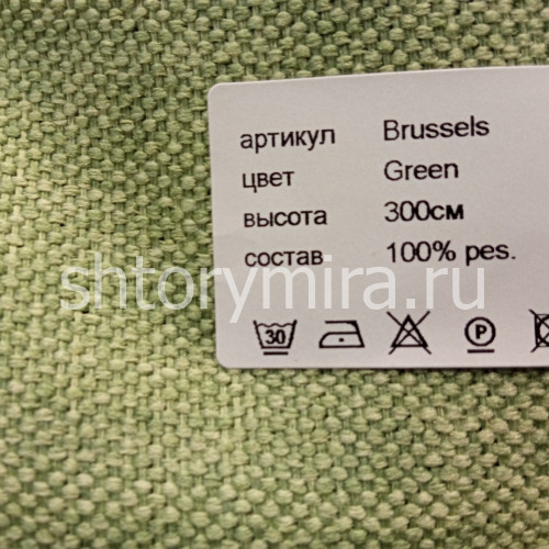 Ткань Brussels Green