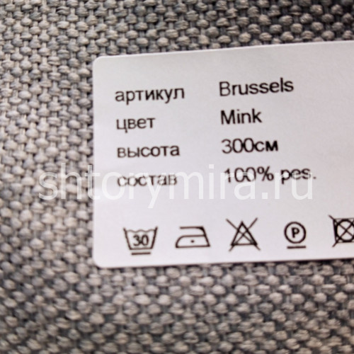 Ткань Brussels Mink Vistex