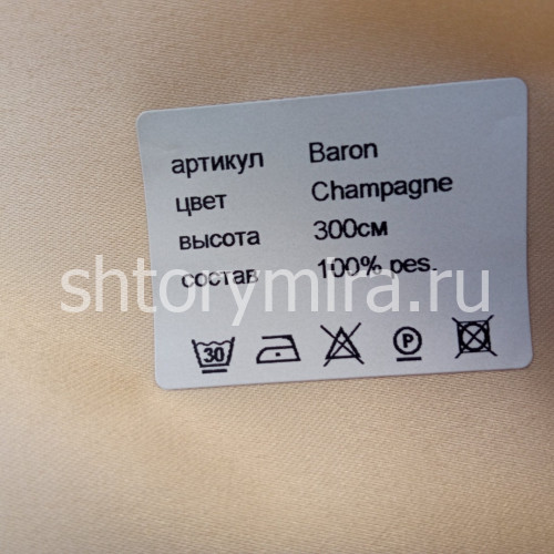 Ткань Baron Champagne