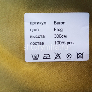 Ткань Baron Frog Vistex