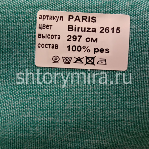 Ткань Paris Biruza 2615