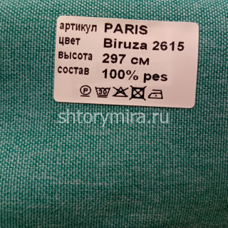 Ткань Paris Biruza 2615 Vistex