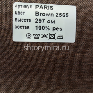 Ткань Paris Brown 2565 Vistex