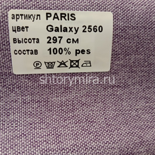 Ткань Paris Galaxy 2560 Vistex
