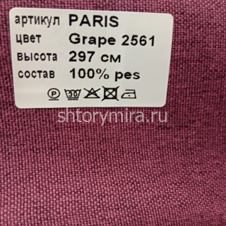 Ткань Paris Grape 2561 Vistex