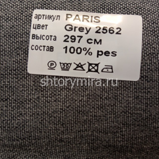 Ткань Paris Grey 2562 Vistex