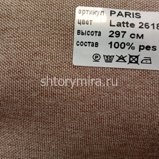 Ткань Paris Latte 2618 Vistex