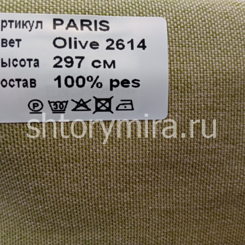 Ткань Paris Olive 2614