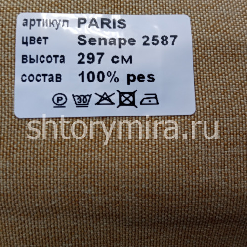 Ткань Paris Senape 2587