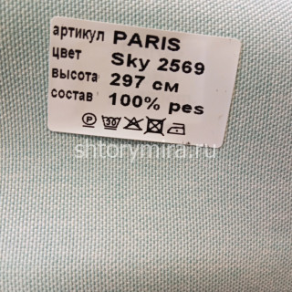 Ткань Paris Sky 2569 Vistex