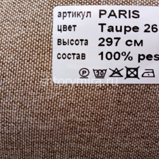 Ткань Paris Taupe 2651 Vistex