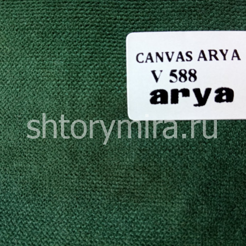 Ткань Canvas Arya V588 Arya Home